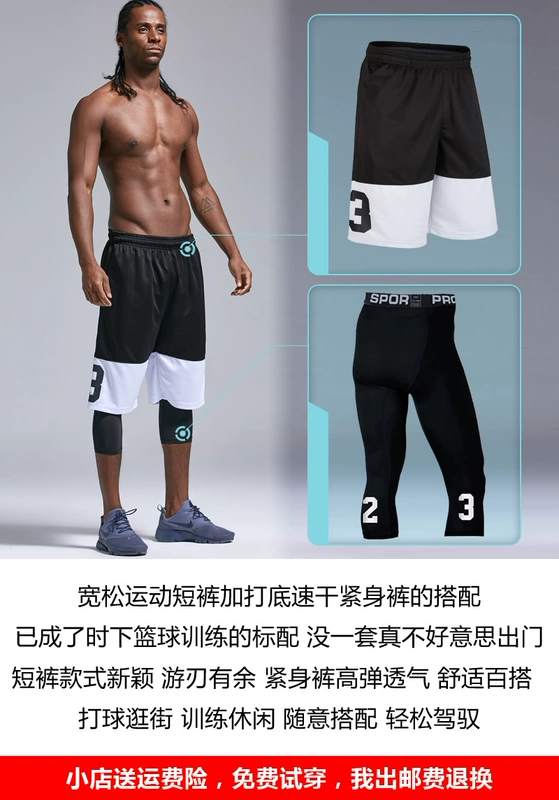AJ quần short bóng rổ thủy triều đào tạo năm quần qua đầu gối quần short thể dục lỏng mùa hè chạy nhanh khô phù hợp với thể thao nam - Quần thể thao quần sooc thể thao nam