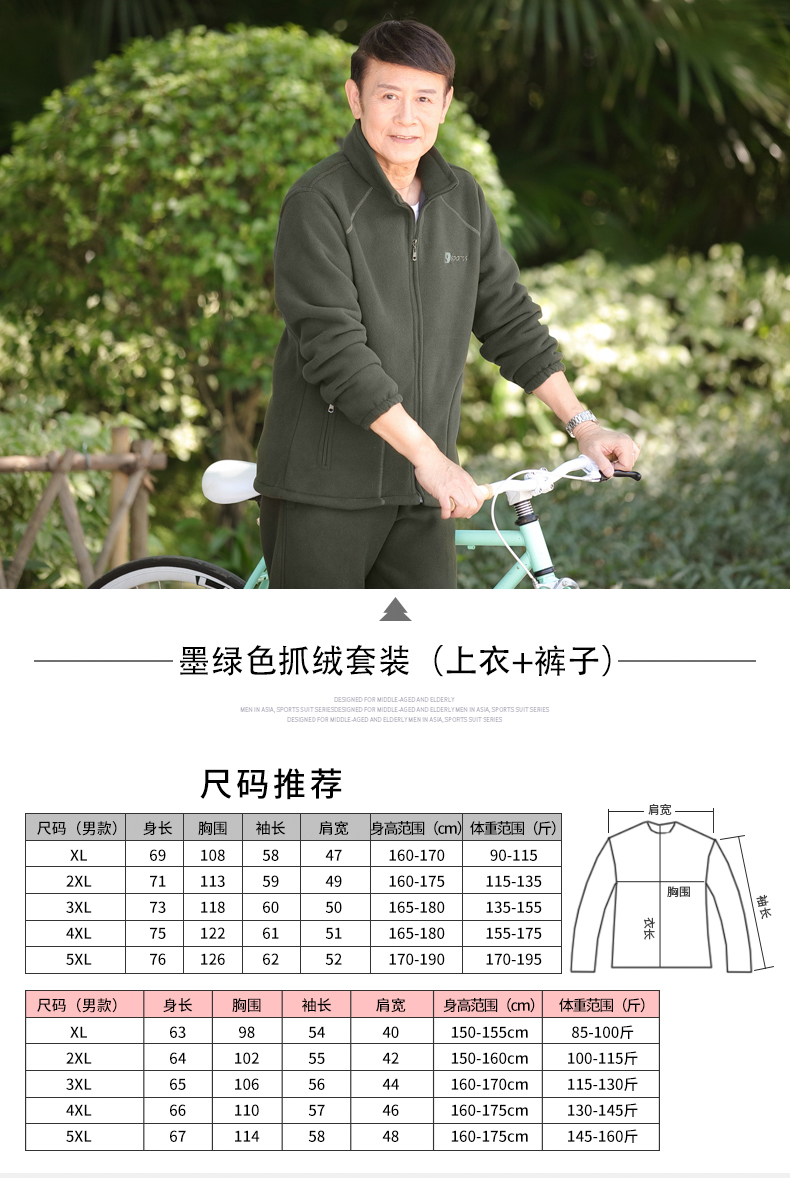 中老年搖粒絨衛衣抓絨運動套裝男冬加絨加厚休閒外套老年人爸爸裝 中老年搖粒絨衛衣抓絨運動套裝男冬加絨加厚休閒外套老年人爸爸裝