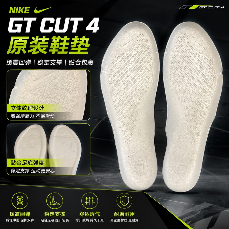 Gt Cut4 Insoles Zoomx Are Suitable for Gtcut Basketball Shoes, Special Ultra-Soft High-Elastic Shock-Absorbing Insoles