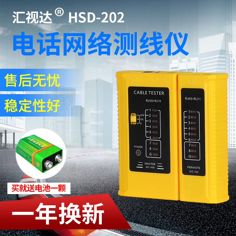 HSBC 202 Multifunctional Network Surveyor Network Telephone Line Test Tool Network Signal Break Check