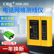 Huishida 202 multifunctional network line tester network telephone line test tool network signal continuity check
