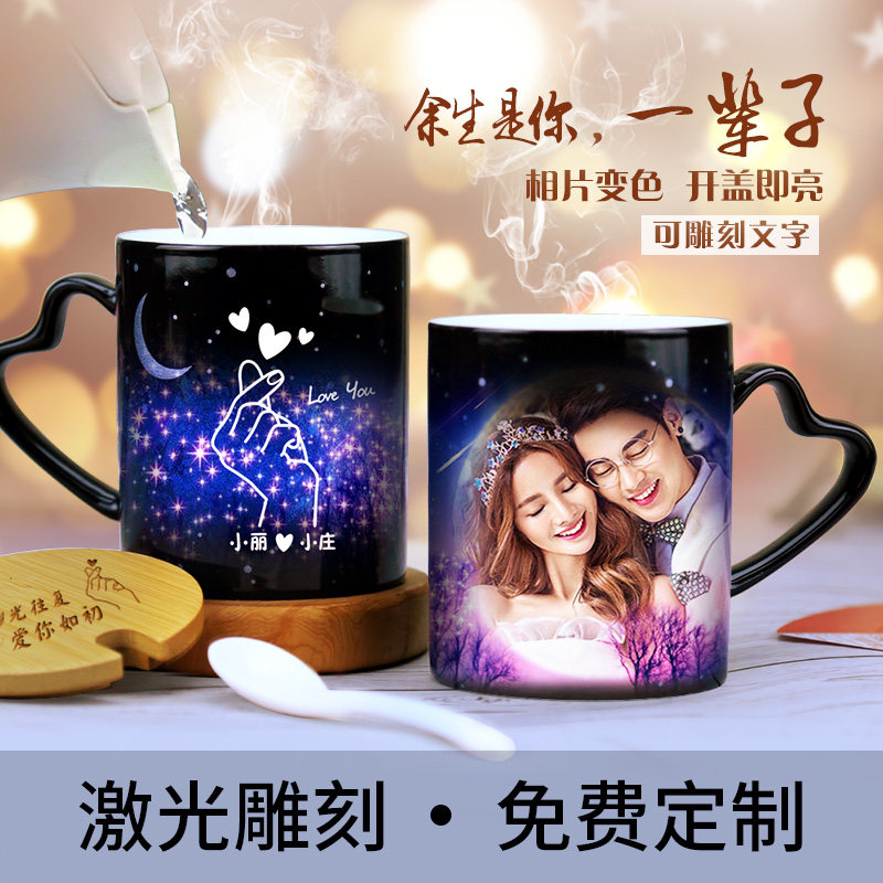 Cup creative heating display personalized photo engraving trend couple color changing water cup starry sky mug print