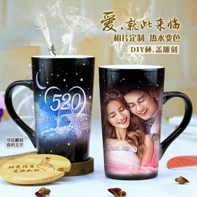 520diy printable photo couple Mark cup heating color discoloration cup custom teacher personality Valentine's Day gift