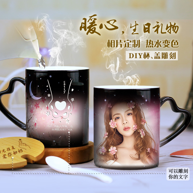 Color change cup custom photo mug diy Creative personality trend Tanabata Valentine's Day Net Red Birthday gift