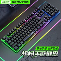 acer macro chess game keyboard cable desktop computer notebook USB external film business office typing internet café electric race metal mechanical green tea red black shaft feel keyboard mouse suit