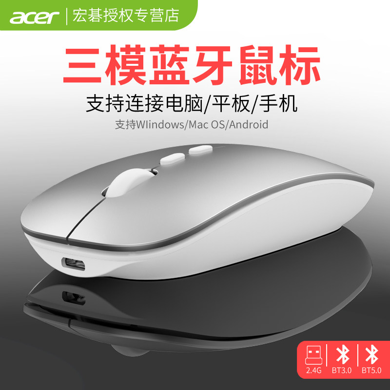 Acer macro chess wireless Bluetooth sliding mouse rechargeable muted silent and silent male and female unlimited universal Android flat phone IPAD Apple mac suitable for Lenovo Xiaomi laptop desktop computer