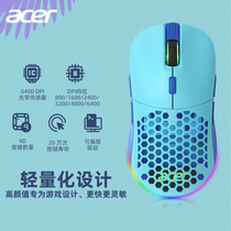 acer macro chess game LOG eating chicken macro mouse dongle dongle hollowed-out fps wired electric race gaming computer mouse