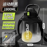 [Склад чая против ожогов] Sports Yanhei 1,8 л [может удерживать горячую воду] + склад чая + утолщенный ПК