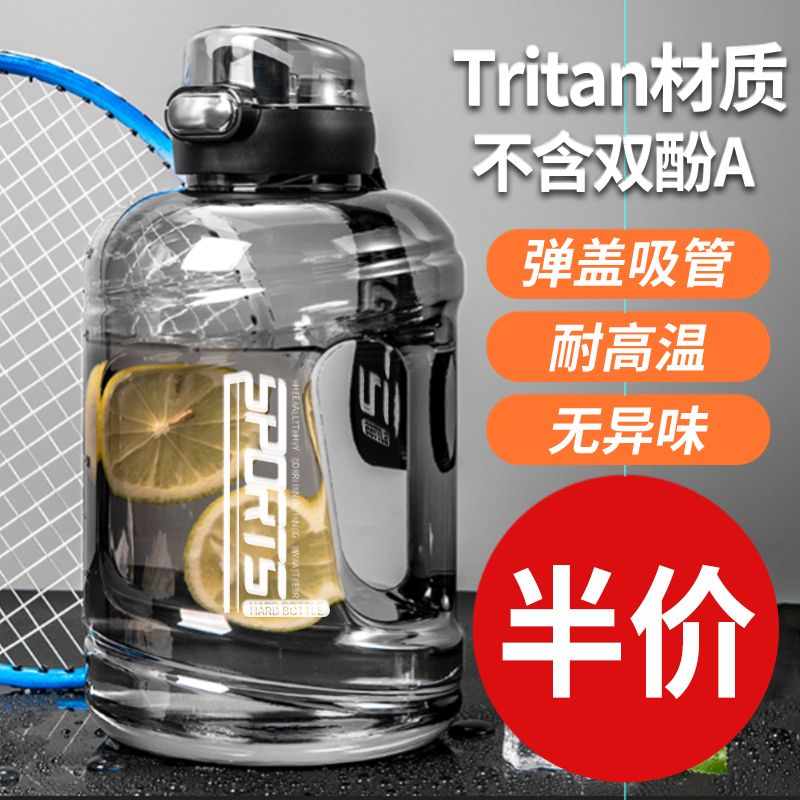 Water Glass Large Capacity Cup Boys Sports Fitness Drinking Kettle Men's Big Water Bottle Summer Students Plastic Girls Cup-Taobao