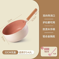 [Mai Fan Stone Promotion] 22 см горшок с молоком/белый [отправьте ложку+ткань для мытья посуды]