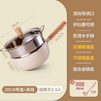 [Mai Fan Stone Promotion] 20см горшок с молоком/белый+крышка+пароход [отправьте ложку+ткань для мытья посуды]