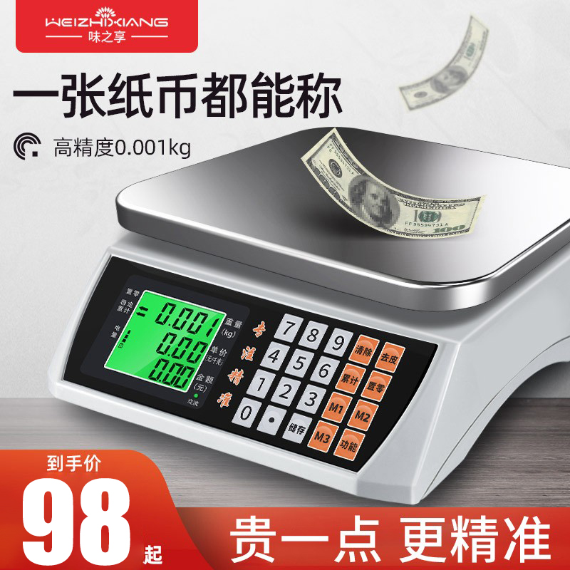 Electronic scale Commercial small bench scale 10kg 30kg weighing electronic weighing home kitchen baking special scale scale