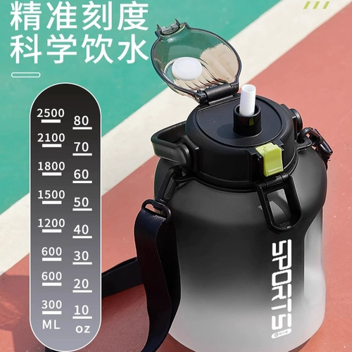 Вместительная и большая дорожная спортивная бутылка для спортзала, портативная большая чайная чашка