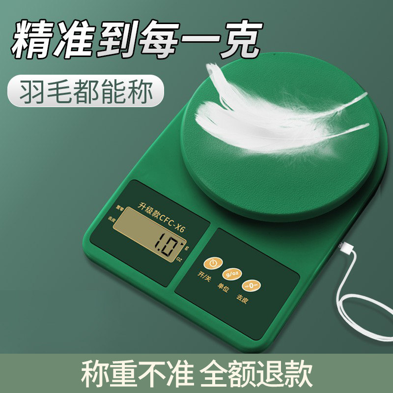 Precision electronic scale Home Small Business Food says Kitchen Baking Gram Heavy Weighing High Precision Scales Small Weighing WEIGH