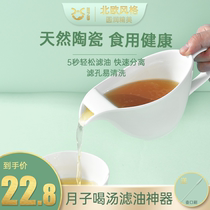 Oil filter artifact ceramic kitchen household soup oil separator oil separator oil skimming soup oil pot Oil Bowl Oil Bowl