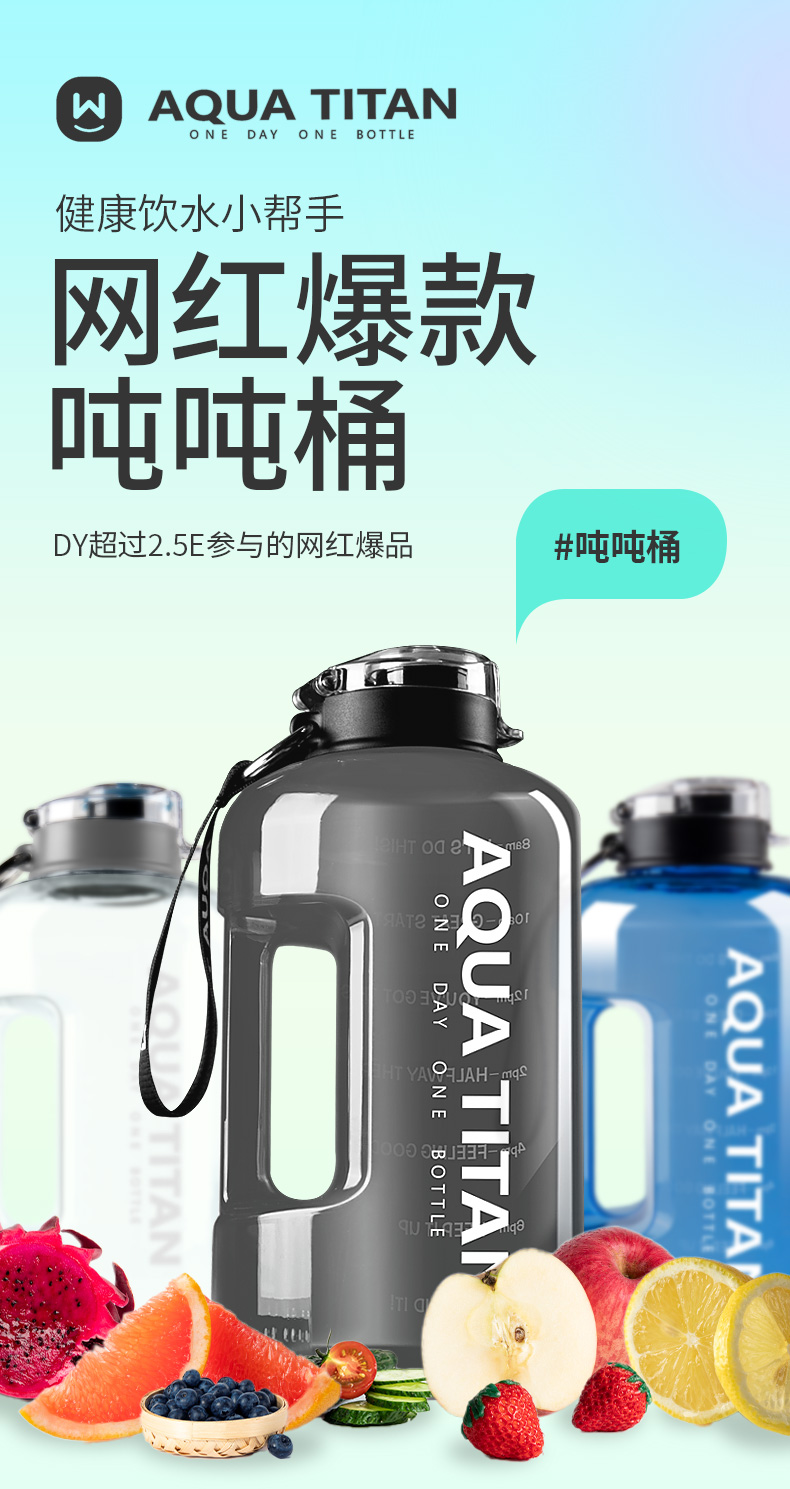 网红爆款，单手开盖，超大容量饱和补水：2.2L 吨吨桶 运动水壶 26.9元起包邮 买手党-买手聚集的地方