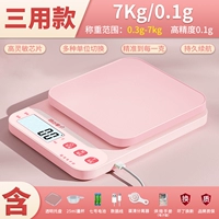 «Порошок сакура» Трехцелевая модель 7 кг/0,1 г (подарочный лоток + шесть подарков)