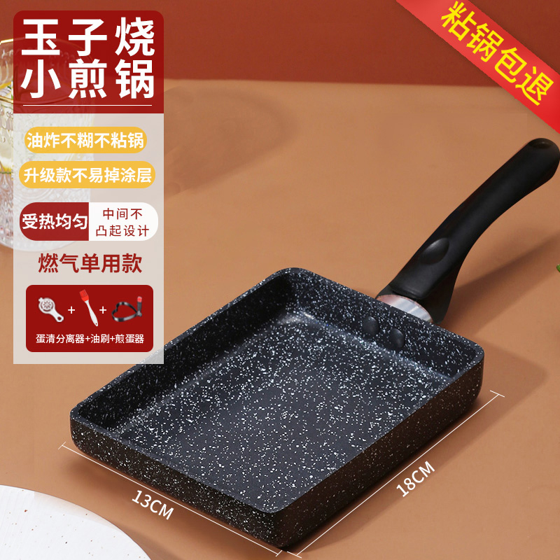 味之享 日式玉子烧方形不粘锅煎锅 天猫优惠券折后￥19.9起包邮（￥39.9-20）