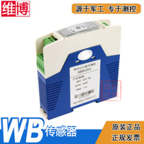 WB6410H3 single AC voltage parameter acquisition module Mianyang Weibo 485 output 6410H3