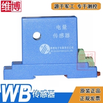WBI414S91 AC Current Sensor Vibo 0-50A Perforated Input I414S91
