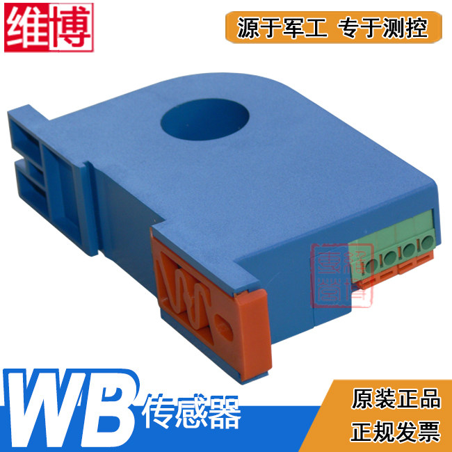 WBI414F23 current transmitter AC Vibo perforated input two-wire I414F23