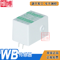 WBCT41D401 passive AC current sampler Mianyang Weibo current transformer 0-8A