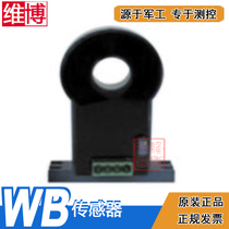 WBL551AT03-20 DC leakage current sensor Mianyang Weibo L551AT03-20