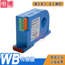 WBL414F21 AC Leakage Current Sensor Mianyang Weibo L414F21