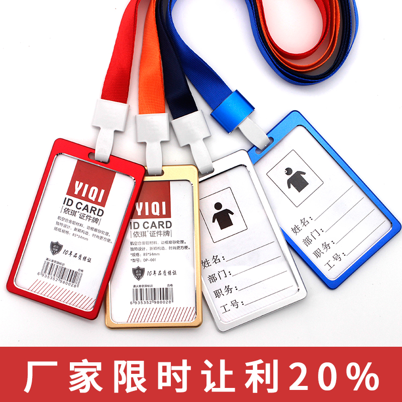 Upscale metal workcard Chest Card Sleeve Pendant Aluminum Alloy Work Card Hanging Cover Chest Card Document Cover Employee Card Customised