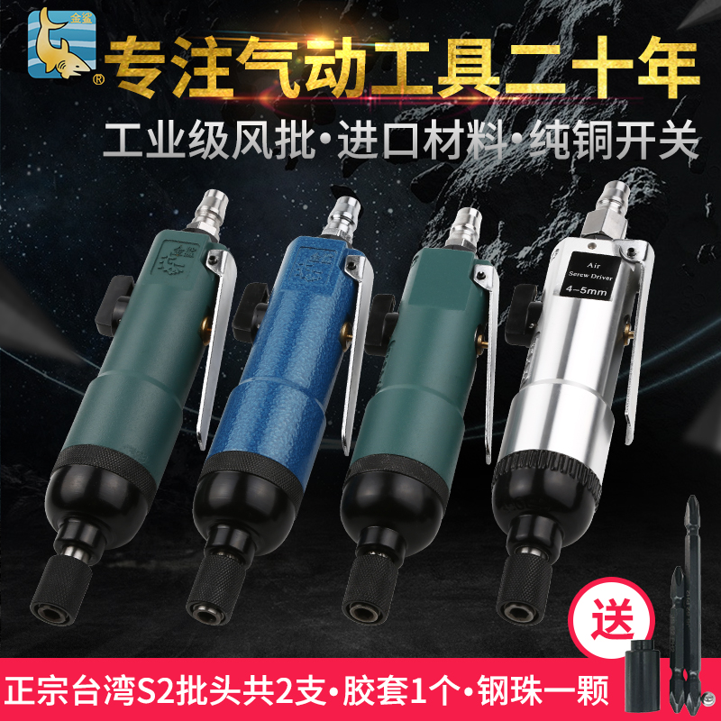 Golden Shark 5HA Industrial Pneumatic Screwdriver 5MA Pneumatic Screwdriver 4MA Gas Batch 303 Pneumatic screwdrivers 301 Pneumatic screwdrivers