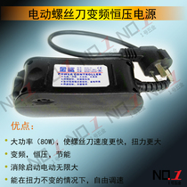  Golden shark constant voltage high-power electric screwdriver power supply energy-saving electric screwdriver electric batch electric screwdriver frequency conversion