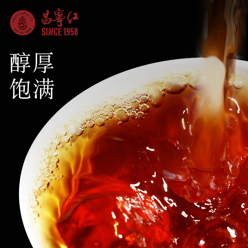 60年老牌 昌宁红 年华 云南临沧大叶种茶枣蜜香普洱熟茶饼 200g 天猫优惠券折后￥19.9包邮（￥89.9-70）京东￥84