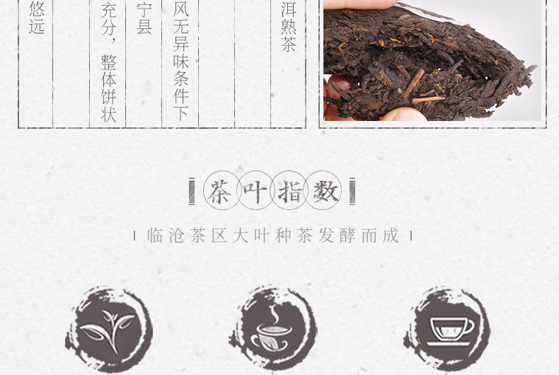 【昌宁红】云南临沧大叶普洱熟茶茶饼200g