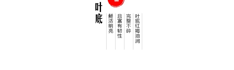 联合利华供应商 昌宁红 云南滇红 特级大叶种蜜香金针红茶 125g 图15