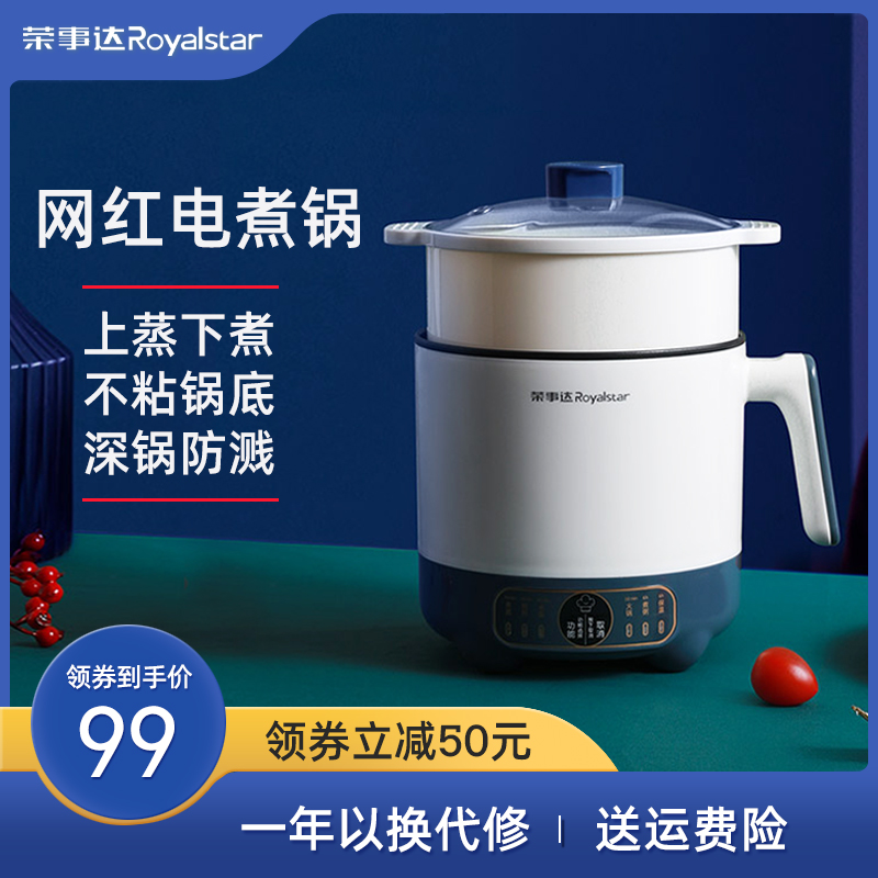 Boom Da Quick Cooking Pan Home Multifunctional Cooking Integrated Dormitory Student Pan Mini Cooking Noodle Small Electric Hot Pot
