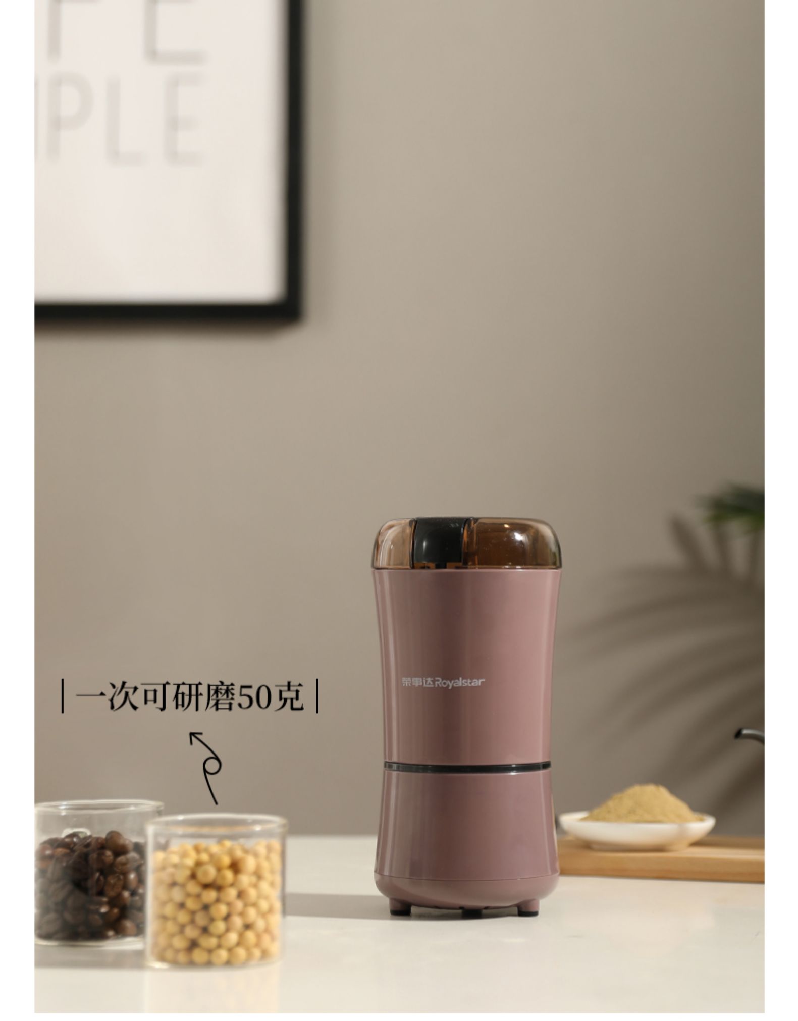 荣事达 GR150A 轻巧型磨粉机 聚划算+天猫优惠券折后¥39包邮(¥69-30) 荣事达 GR150A 轻巧型磨粉机 聚划算+天猫优惠券折后¥39包邮(¥69-30)