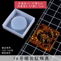 Маленькая пепельница, форма, 16 оттенок