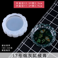 Пепельница, форма, 17 оттенок