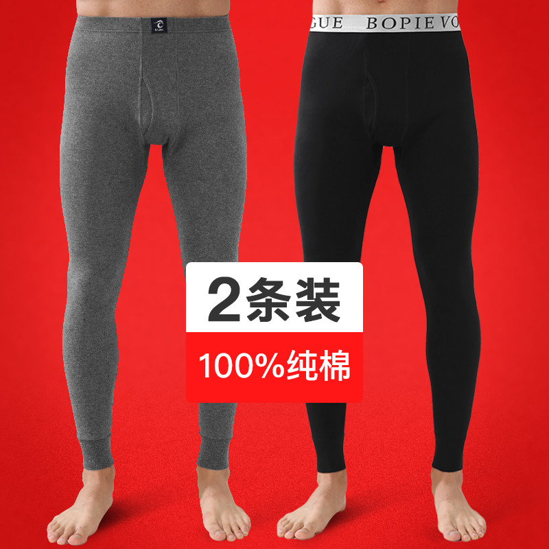 2-pack men's sanitary pants Men's cotton pants warm pants Cotton pants inner pants Men's thin autumn and winter inner pants sanitary pants