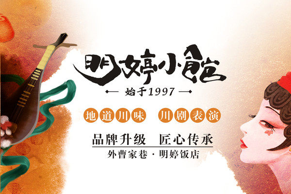 (Skip the Line) Ming Ting Restaurant Ming Ting Hotel Taikoo Li Caojia Lane Chengdu Coupon