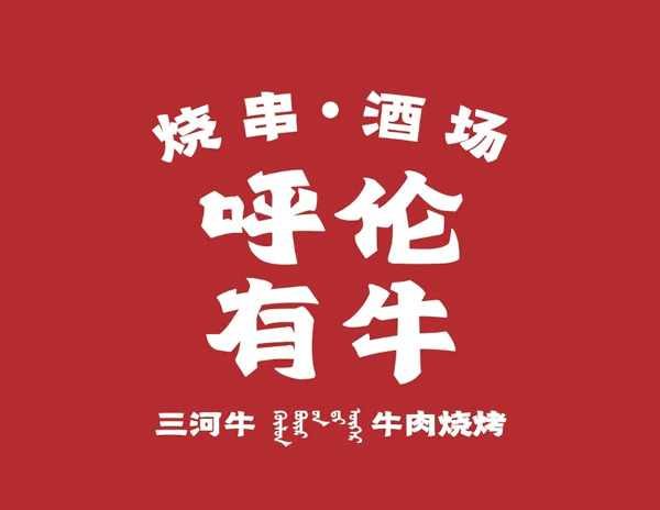 (Gang number of defect-free queuing) There is a cow burning string wine field Shanghai National Preferential Coupon Discount