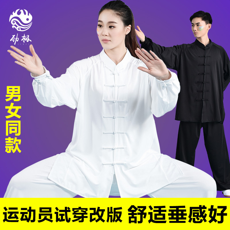 Surging Extreme Tai Chi Suit Women's New Taijiquan Style Martial Arts Suit Men's Martial Arts Suit Performance Suit Chinese Wind Spring Autumn Season