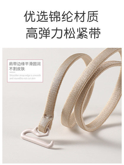 Invisible shoulder strap bra underwear with transparent straps can be exposed seamless bra replacement thin non-slip female anti-fall sexy