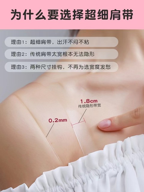 hook ຂະຫນາດນ້ອຍ ultra-fine ໂປ່ງໃສສາຍ shoulder underwear invisible leakable tube top bra tube top sexy bra strap for women summer