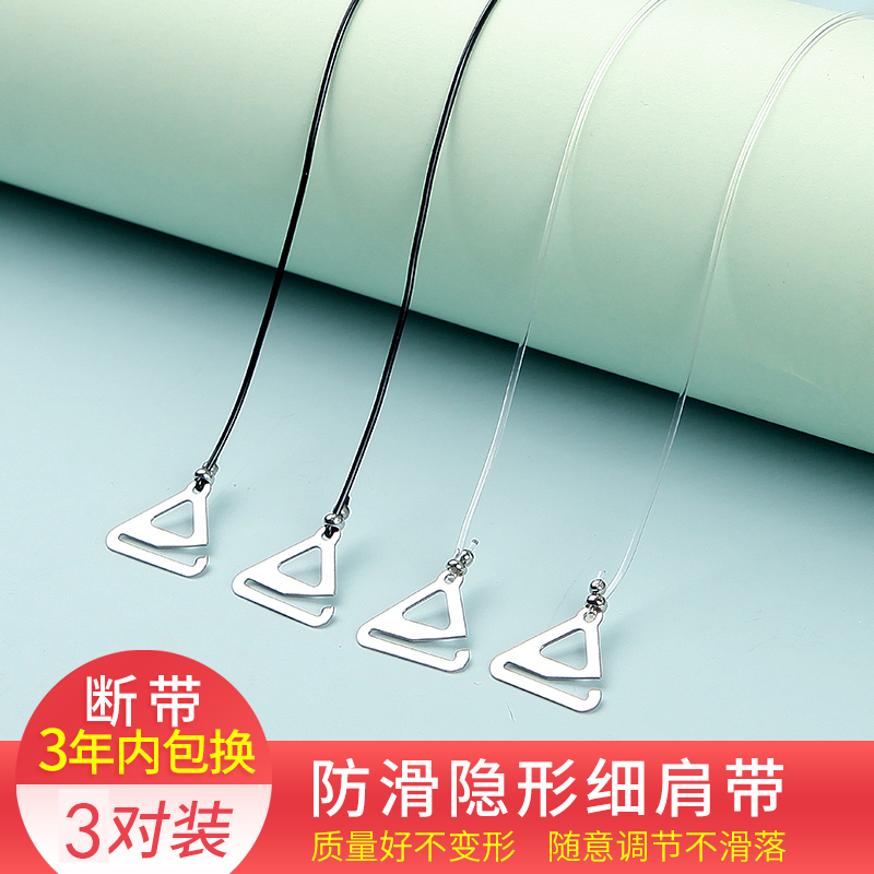 Transparent new silicone invisible anti-slip underwear strap detachable with exposed accessories fine bra Summer Women