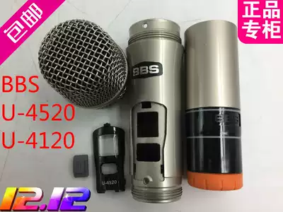BBS U-4520 wireless microphone complete set of housing Net cover middle section pipe body U-4120 accessories original housing