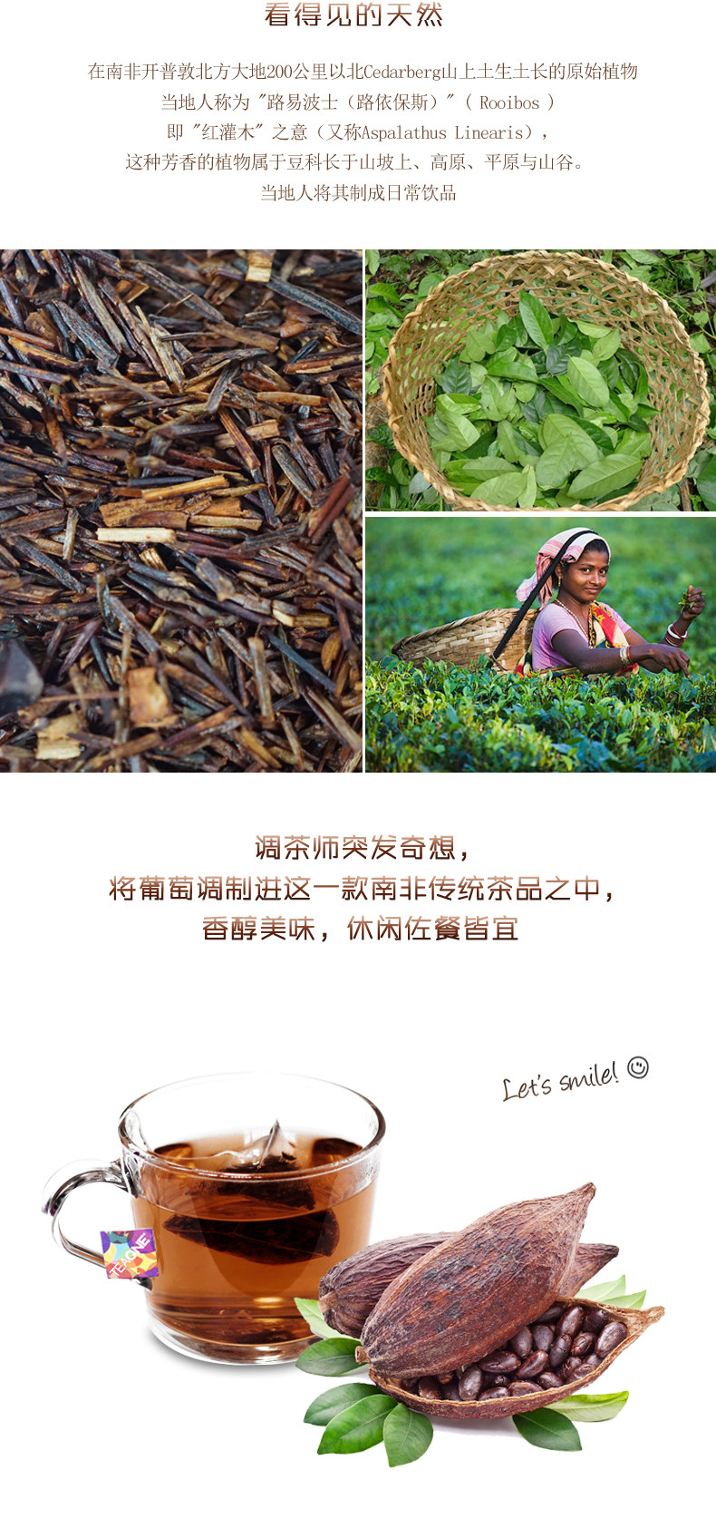 Детали чая Coco Bos-June 19-е обновление Copy_03.jpg