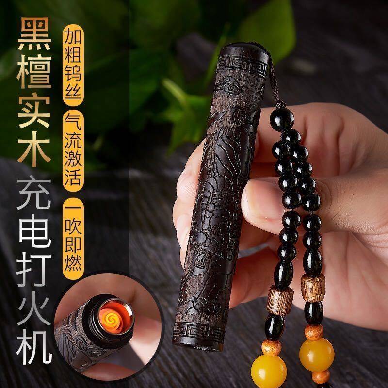 Sandalwood Fire Folding Windproof Rechargeable Blow One Blow Retro Cigar Lighter Creative Tide Male Net Red Lighter Pendant