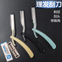 Shave Razor Head Lady Eyebrow Scraper Hairdressshop Professional Shave Head Knife Light Head Manual Shave Knife Disposable