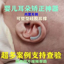 Invisible Ear Baby Ear Brace Silicone Earner Orthotic Patch Baby Ear Styling With Wind Ear Aligner Softener Soft